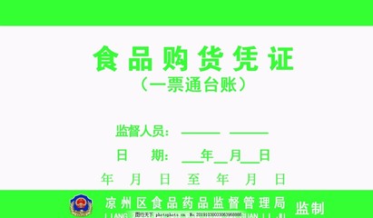 食品經營一本通 從入門到合規的食品藥品監督指南