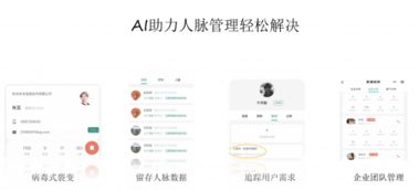 開發(fā)客戶的工具與軟件 斜杠人脈管理系統(tǒng)助力銷售輕松獲客
