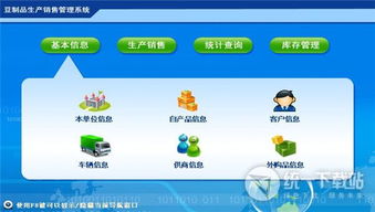 宏達(dá)豆制品生產(chǎn)銷售管理系統(tǒng) v1.0 助力豆制品企業(yè)實(shí)現(xiàn)高效數(shù)字化管理